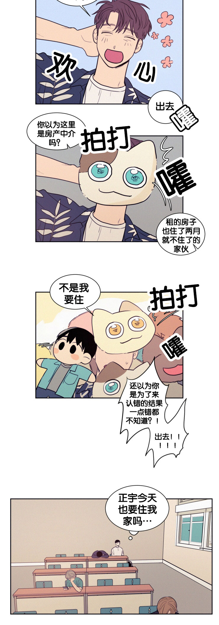 第45章：好丢脸4