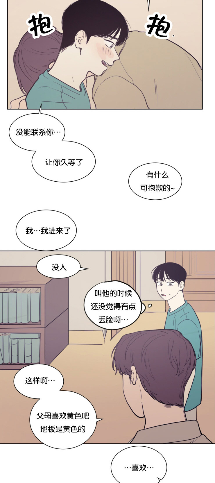 第22章：暧昧升温1