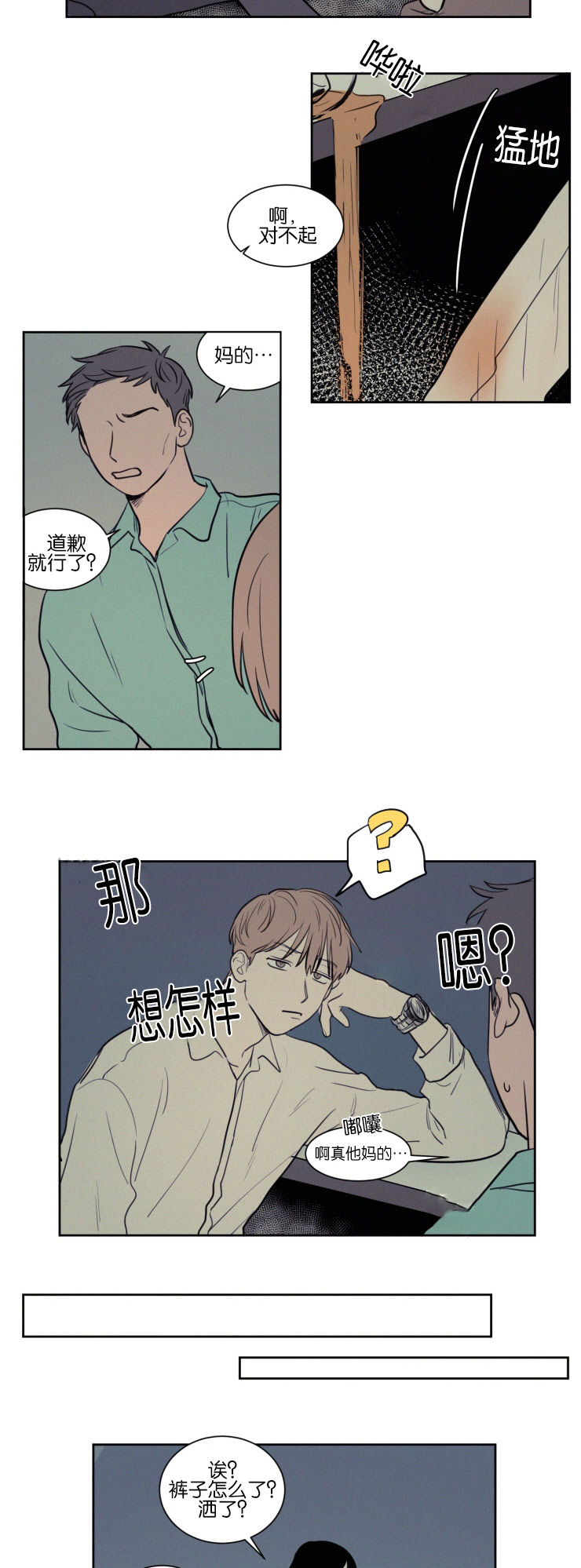 第39章：教授的遭遇13