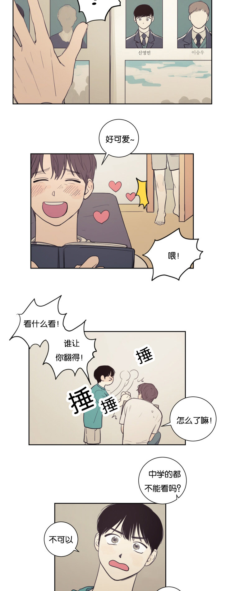 第22章：暧昧升温10
