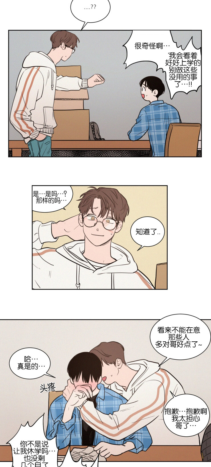 第38章：无法集中9
