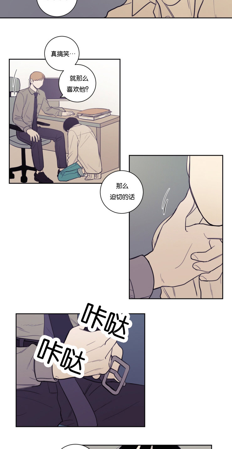 第18章：懦弱的会面15