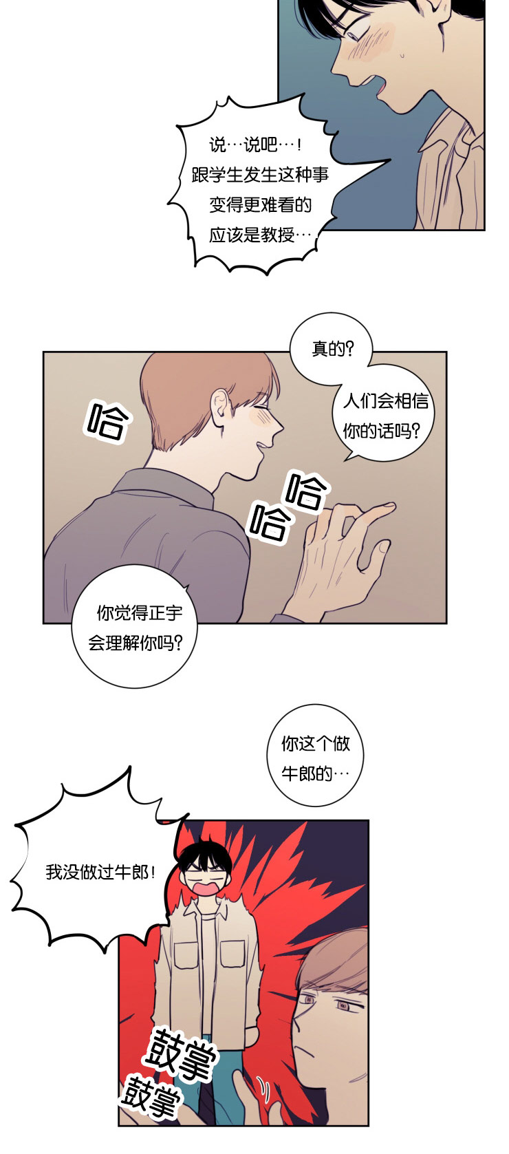 第18章：懦弱的会面9