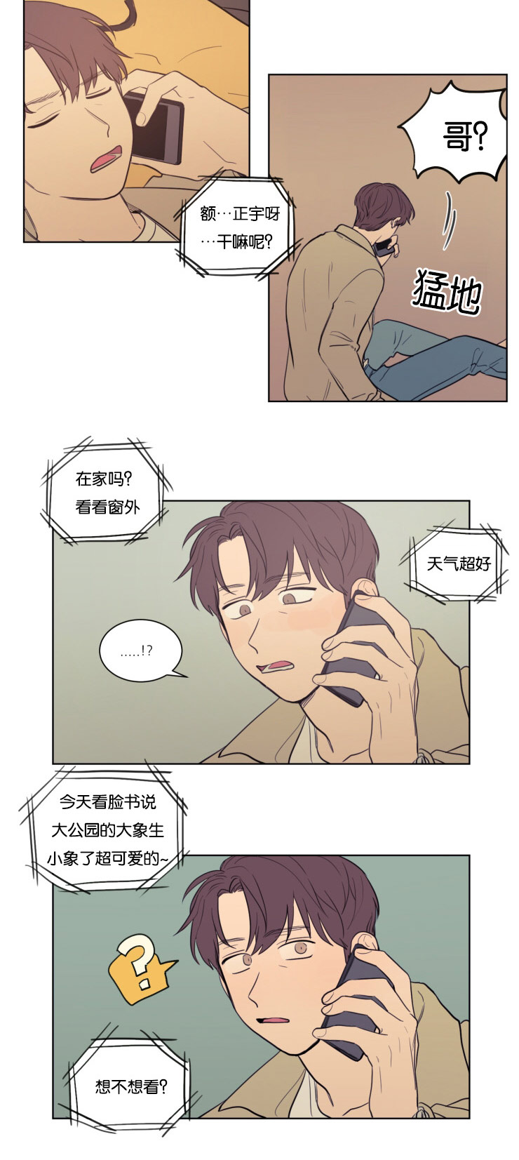 第21章：来我家吧9