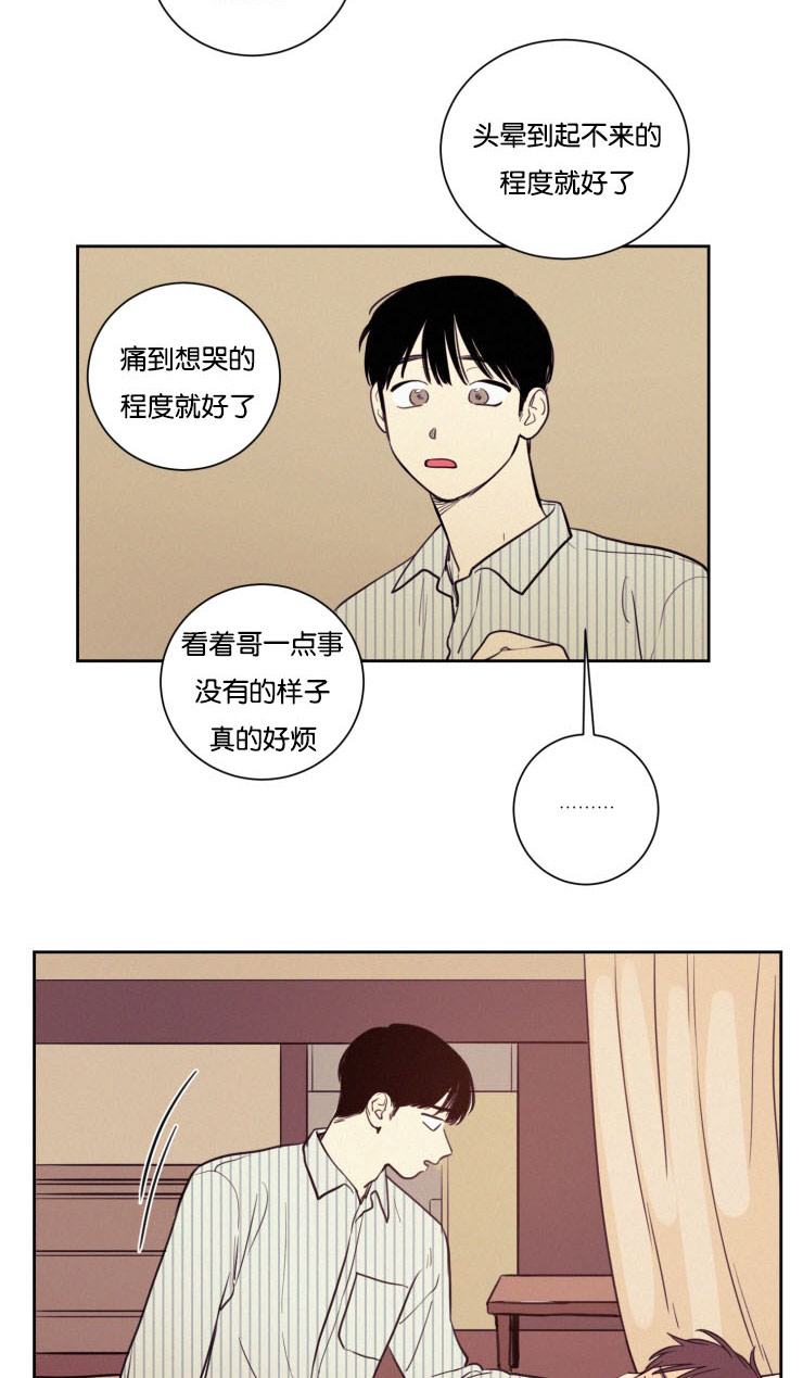 第32章：你别走6