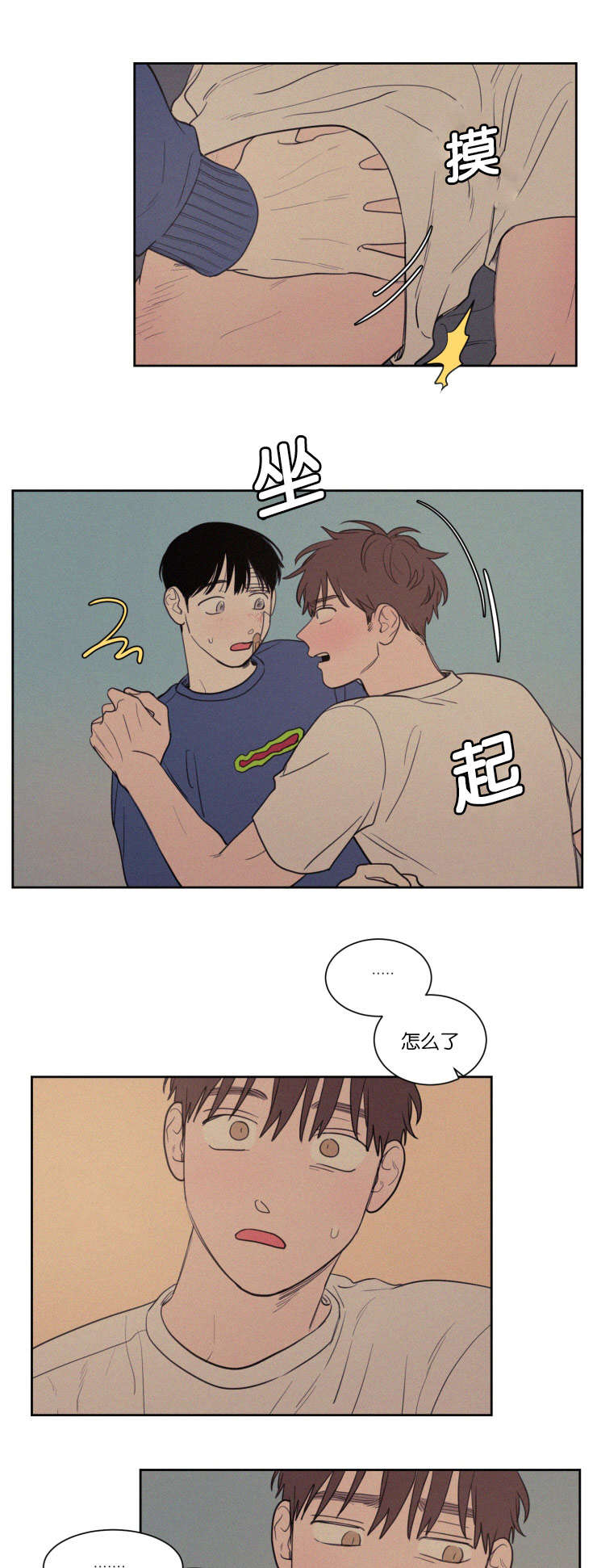 第70章：干嘛这样0