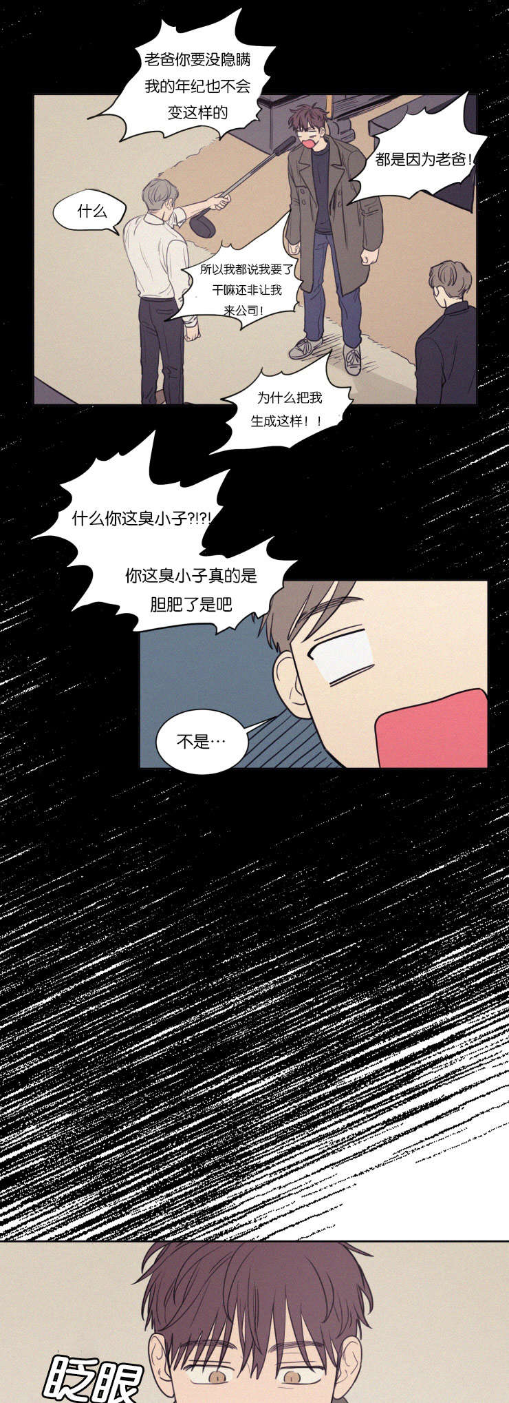 第72章：来看弟弟10