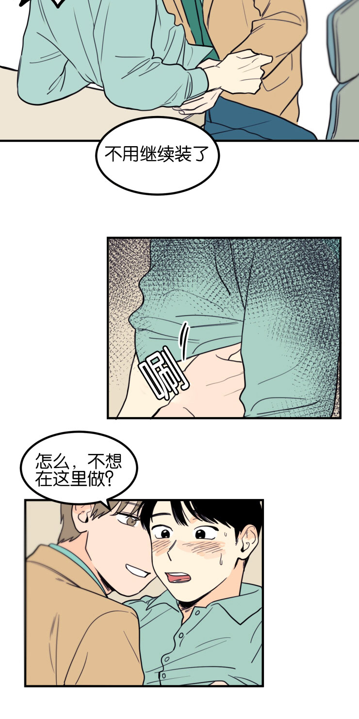 第6章：恍然大悟2