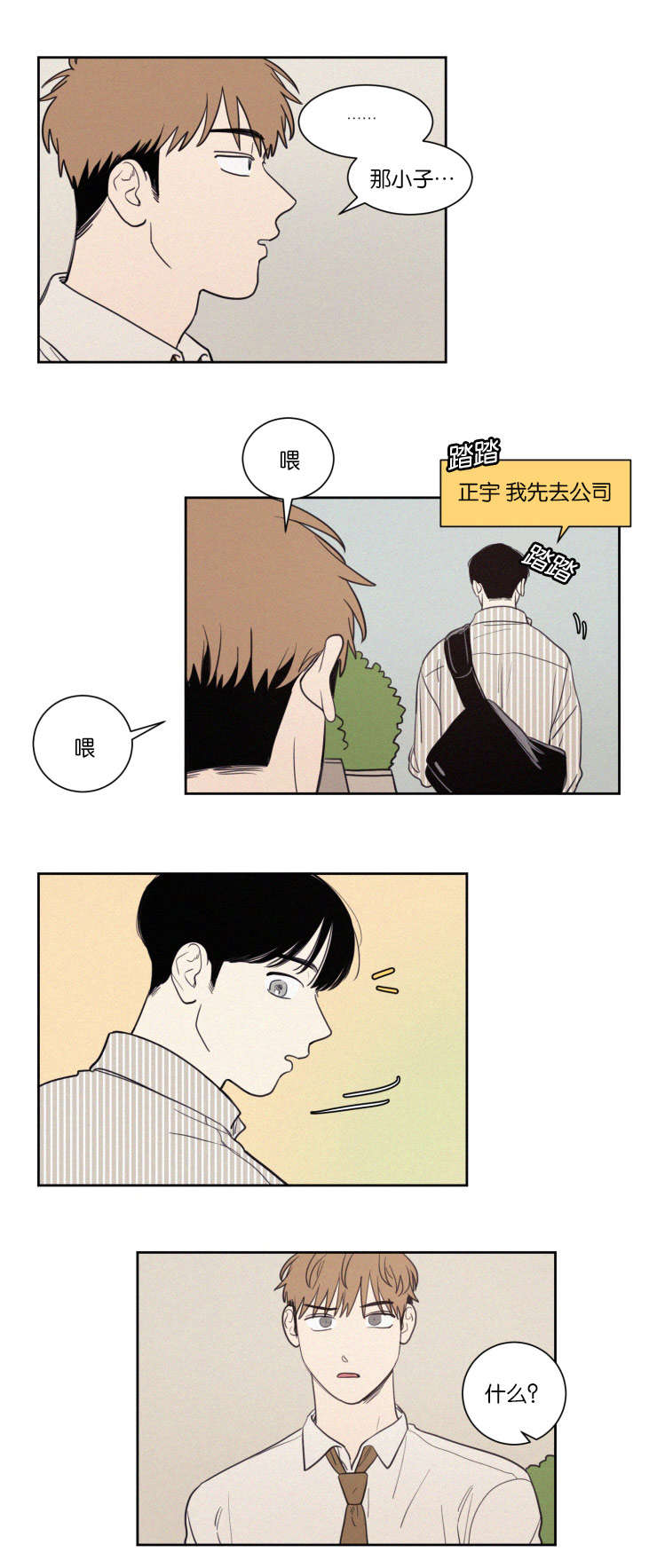 第67章：有妇之夫5