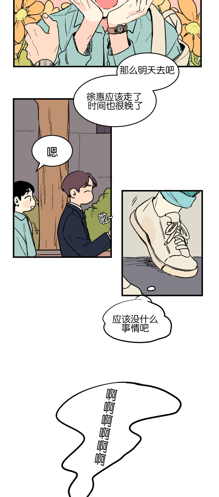 第2章：真实情况11