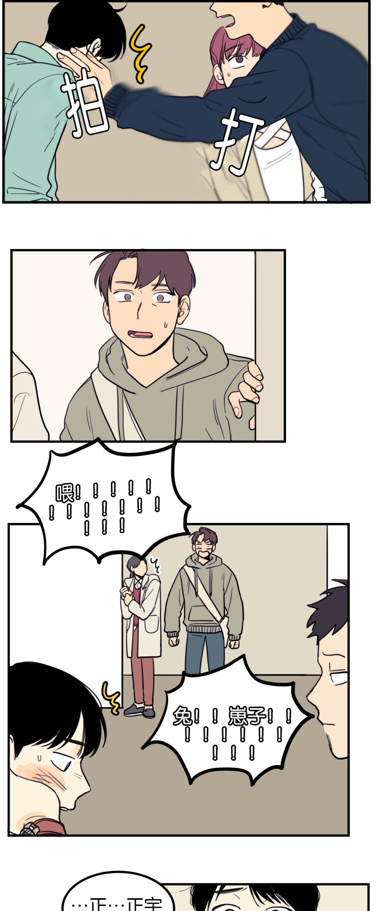 第6章：恍然大悟11