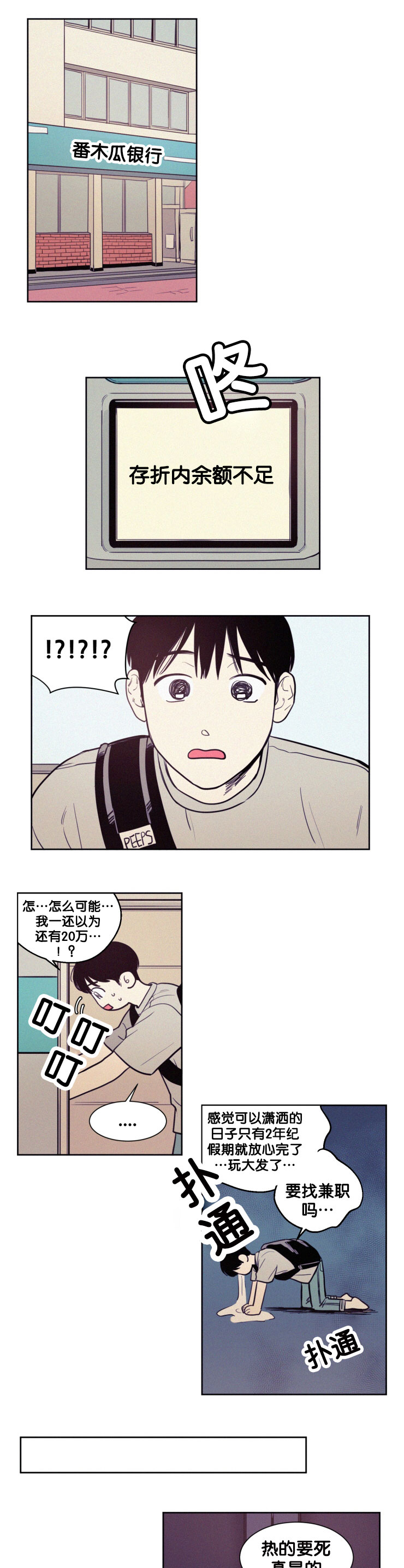 第48章：你让我怎么办0