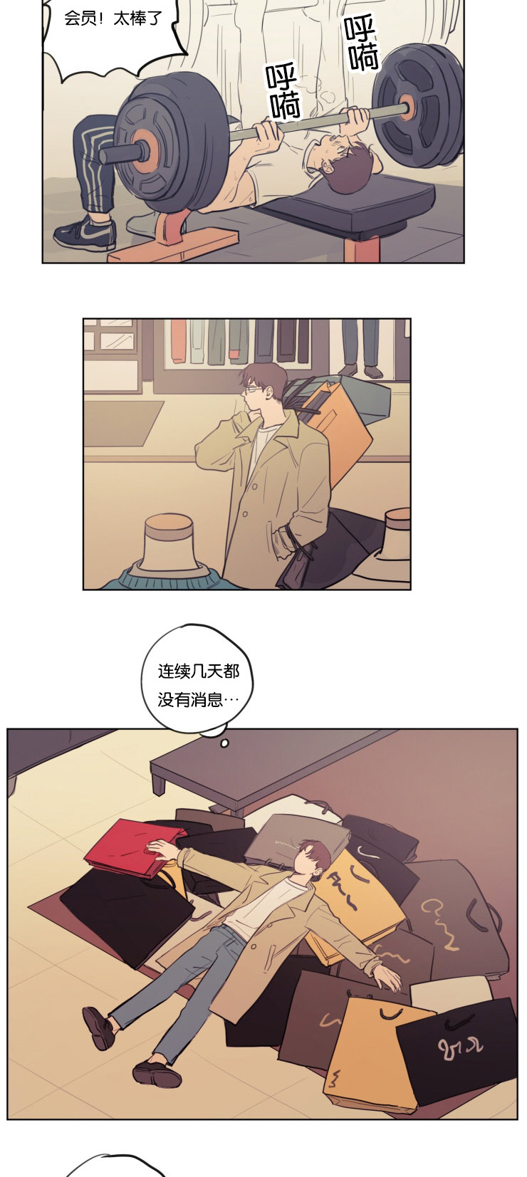 第21章：来我家吧7