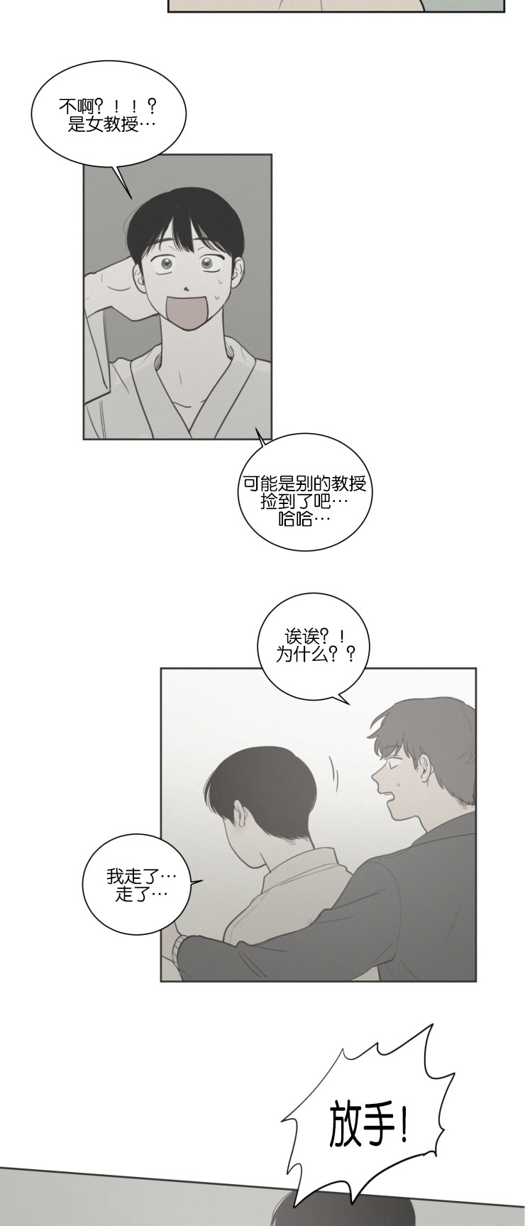 第35章：照料7