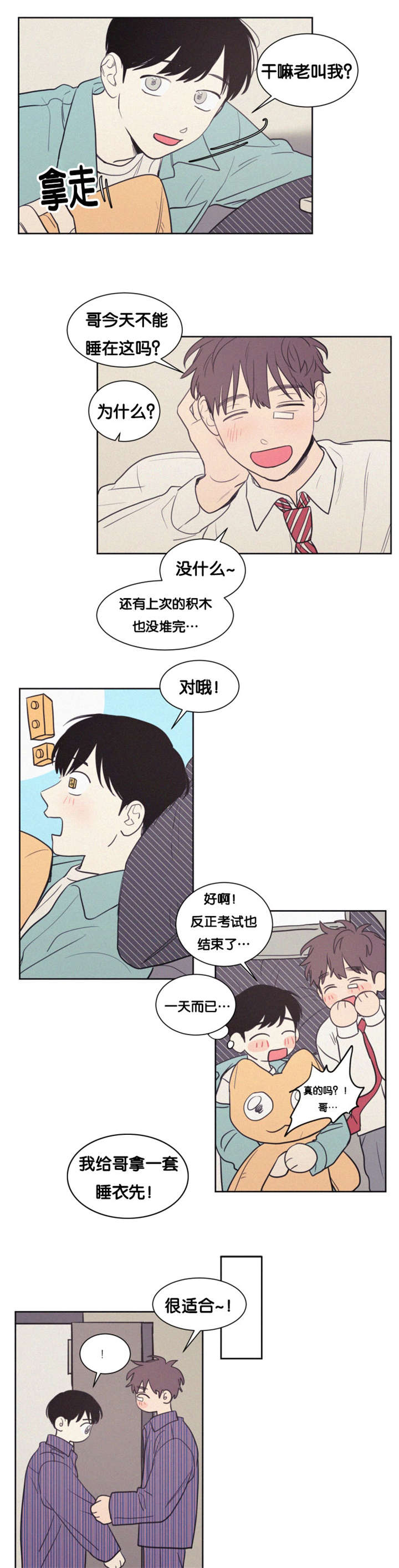 第81章：过去的美好时光4