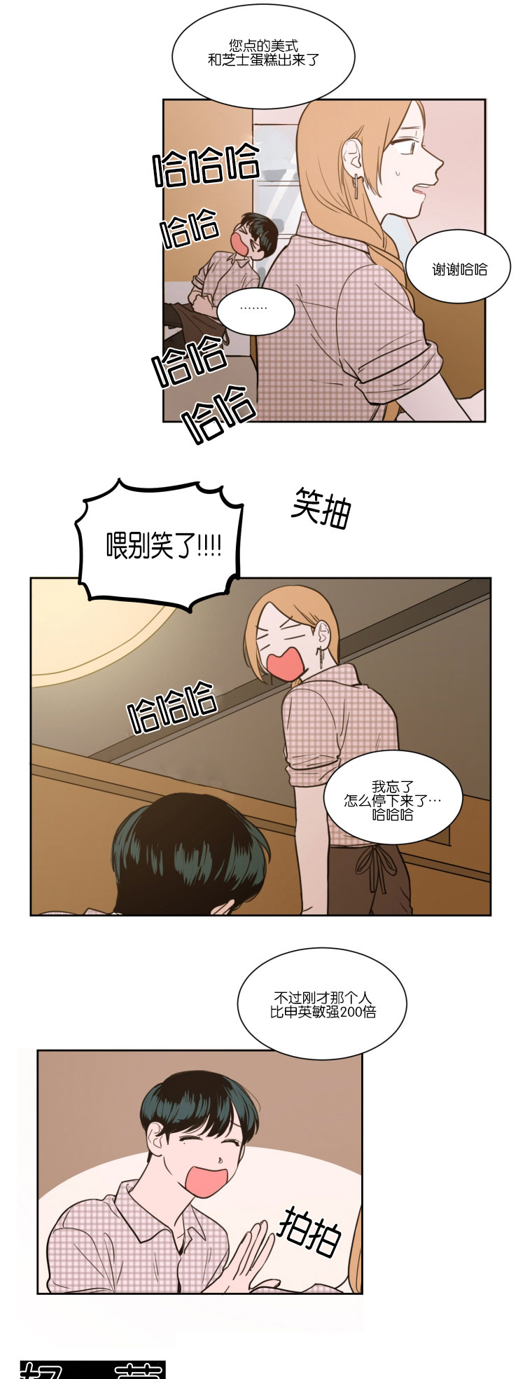 第14章：传闻的开头9