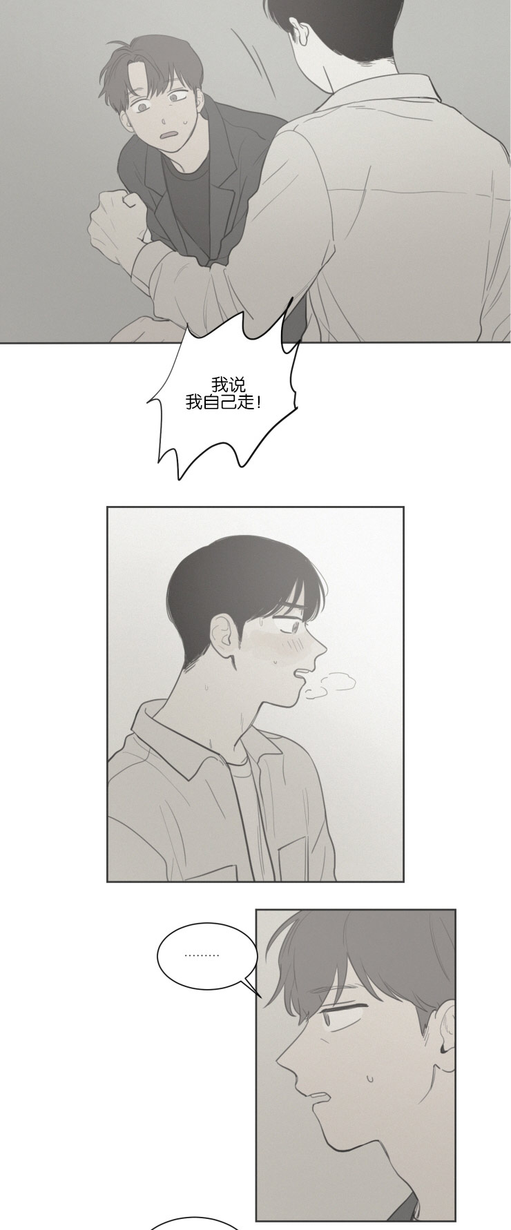 第35章：照料8