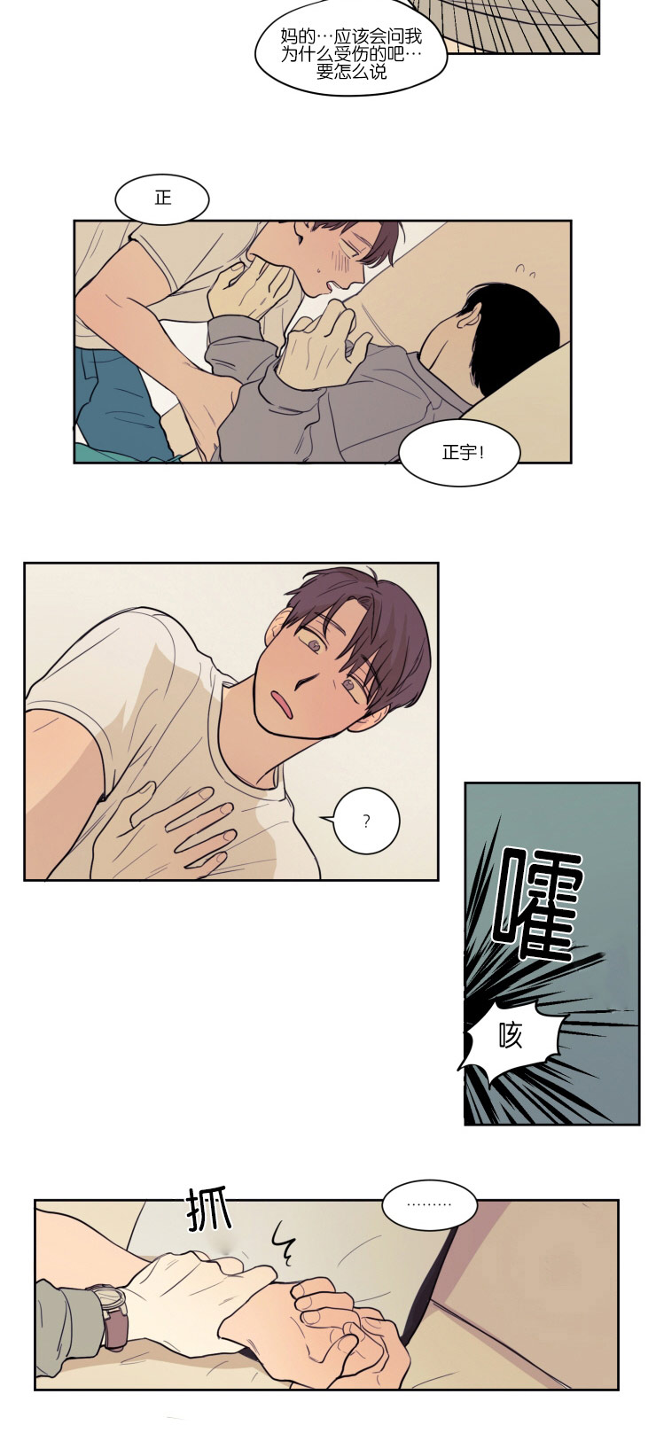 第13章：该不该说7