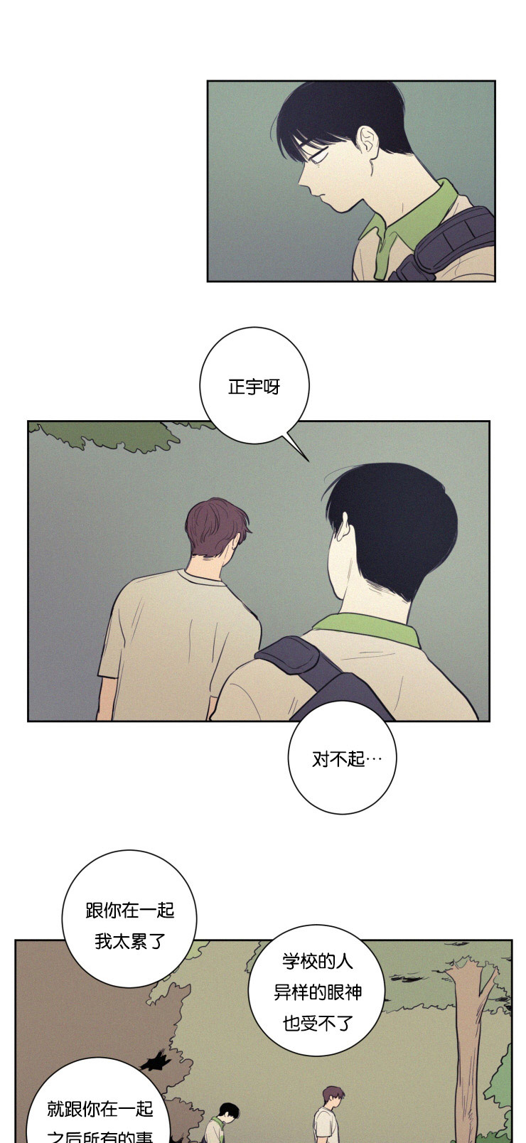 第26章：分手吧9