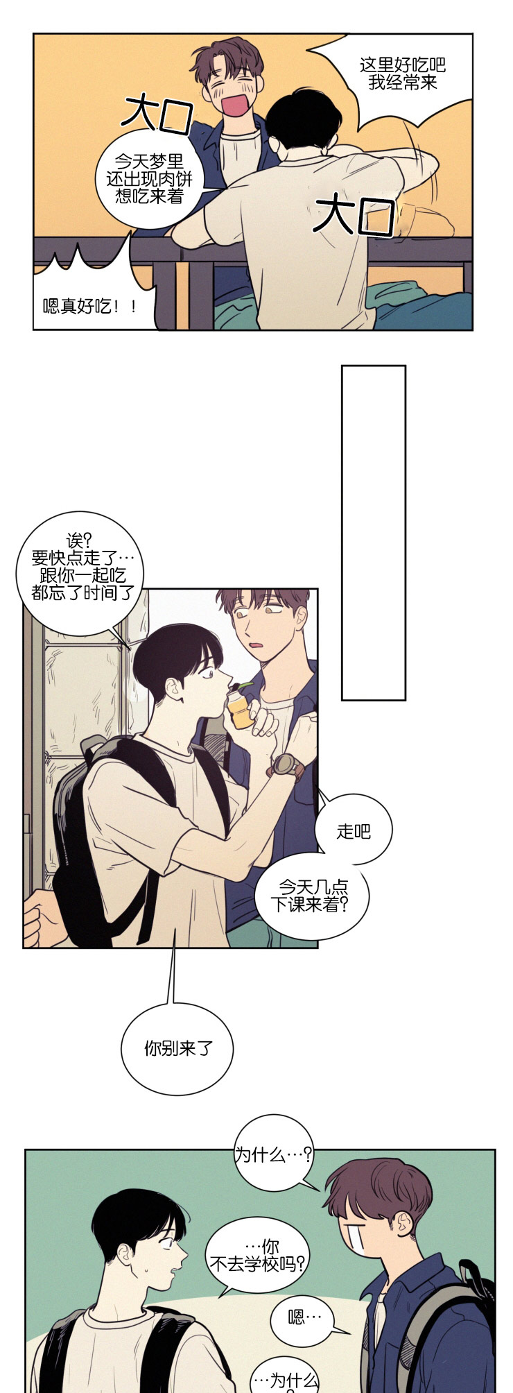第38章：无法集中3