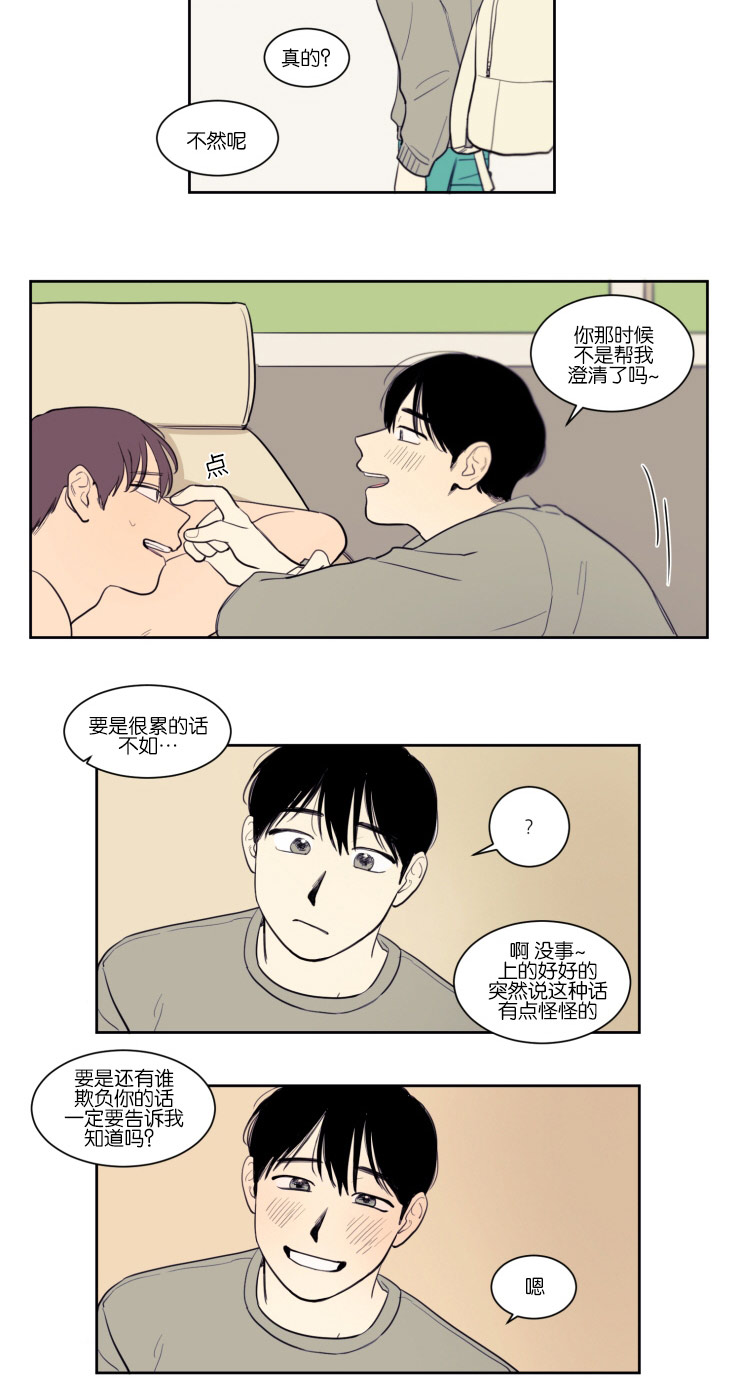 第13章：该不该说10