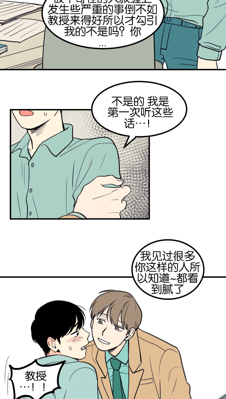 第6章：恍然大悟1