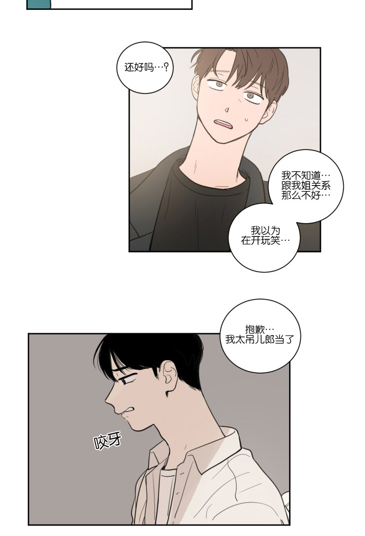 第16章：为什么不告诉我3