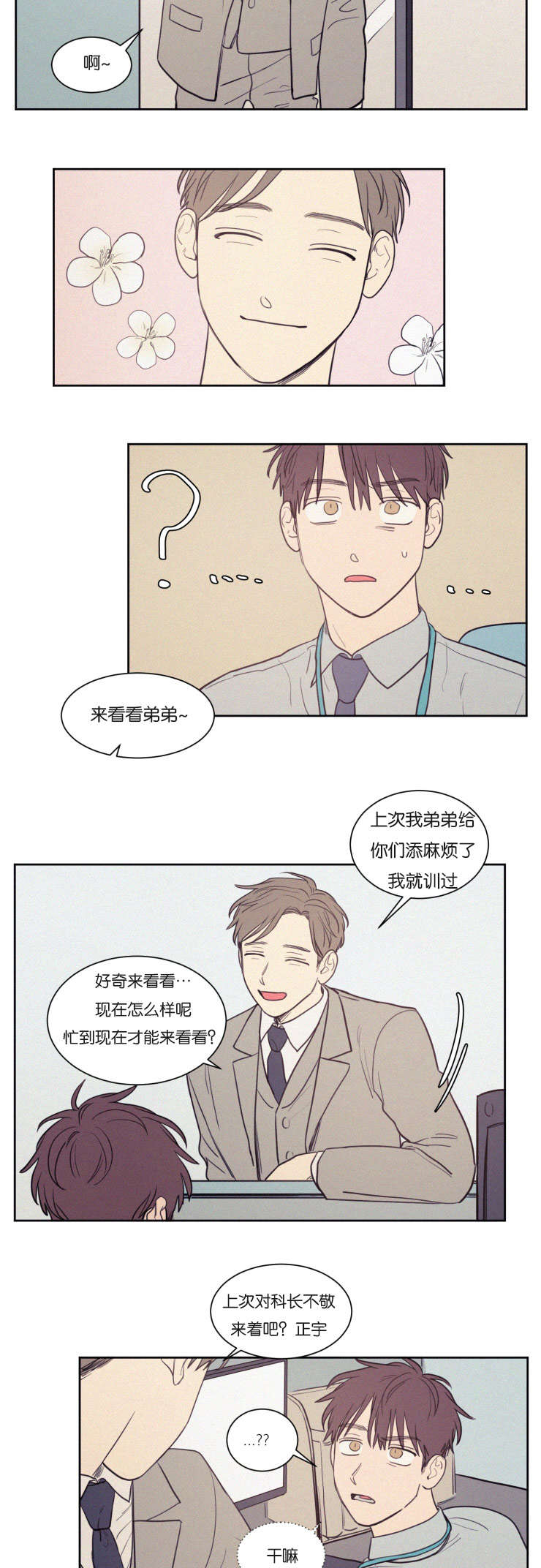 第72章：来看弟弟17
