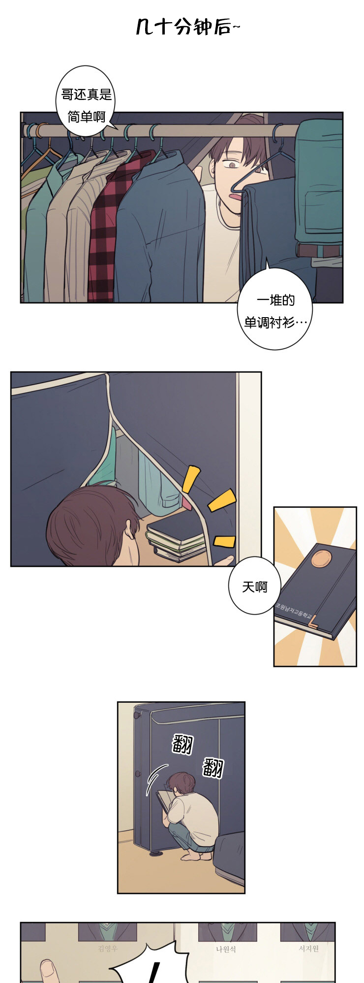 第22章：暧昧升温9