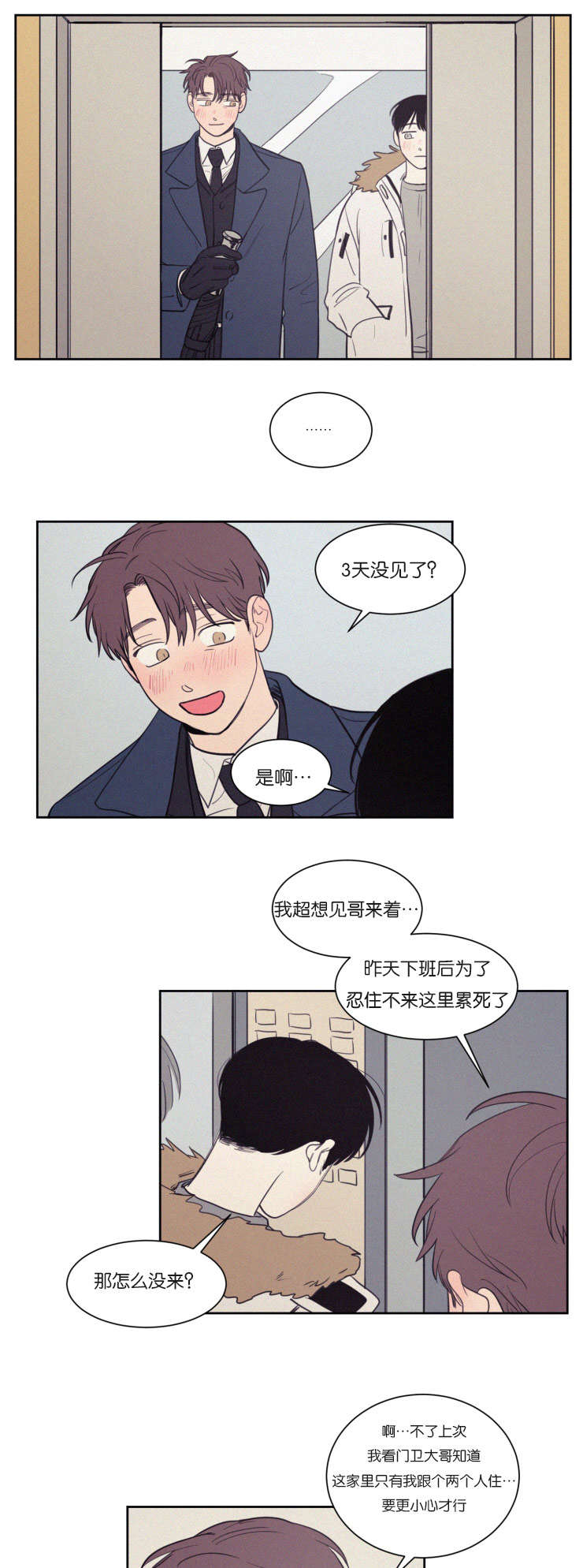 第73章：我感觉要疯了14