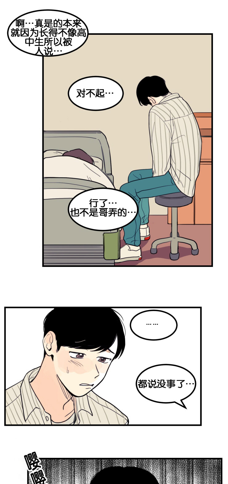 第8章：户外4