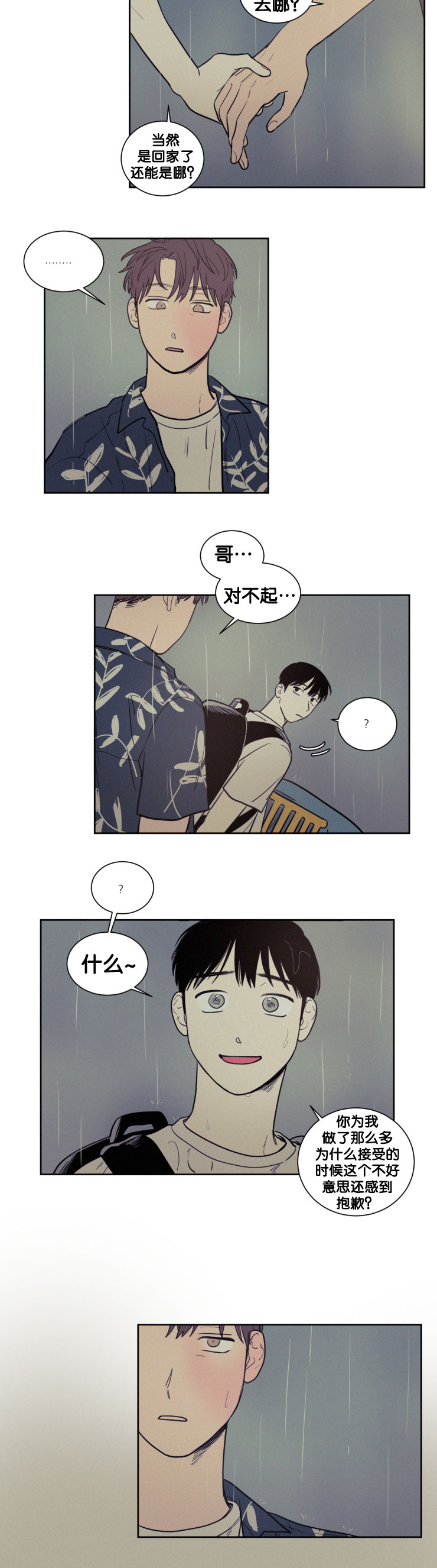第46章：乖2