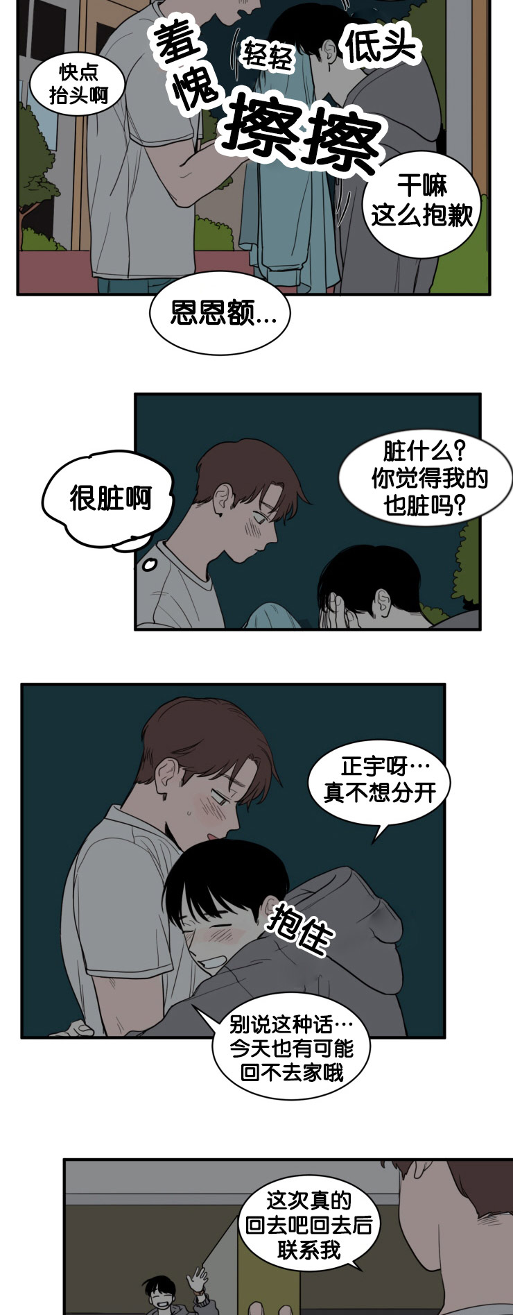 第9章：凝视4