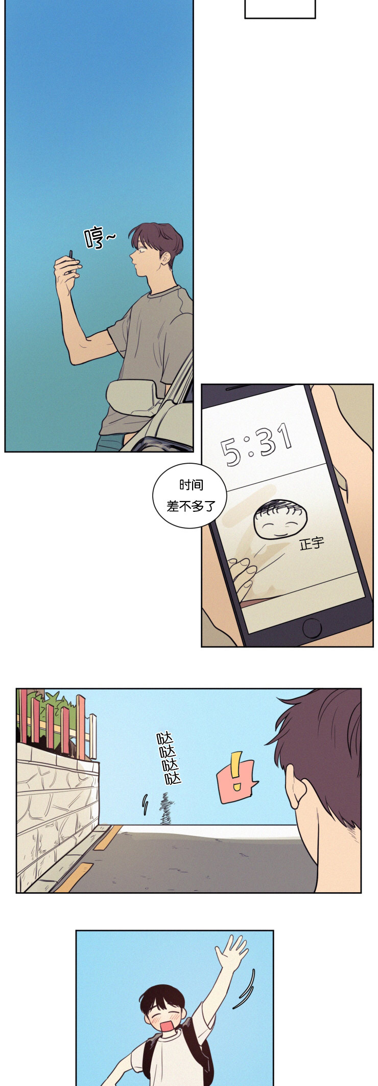 第40章：正宇的爸爸1