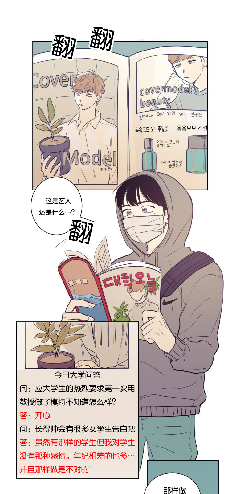 第20章：躲躲藏藏7