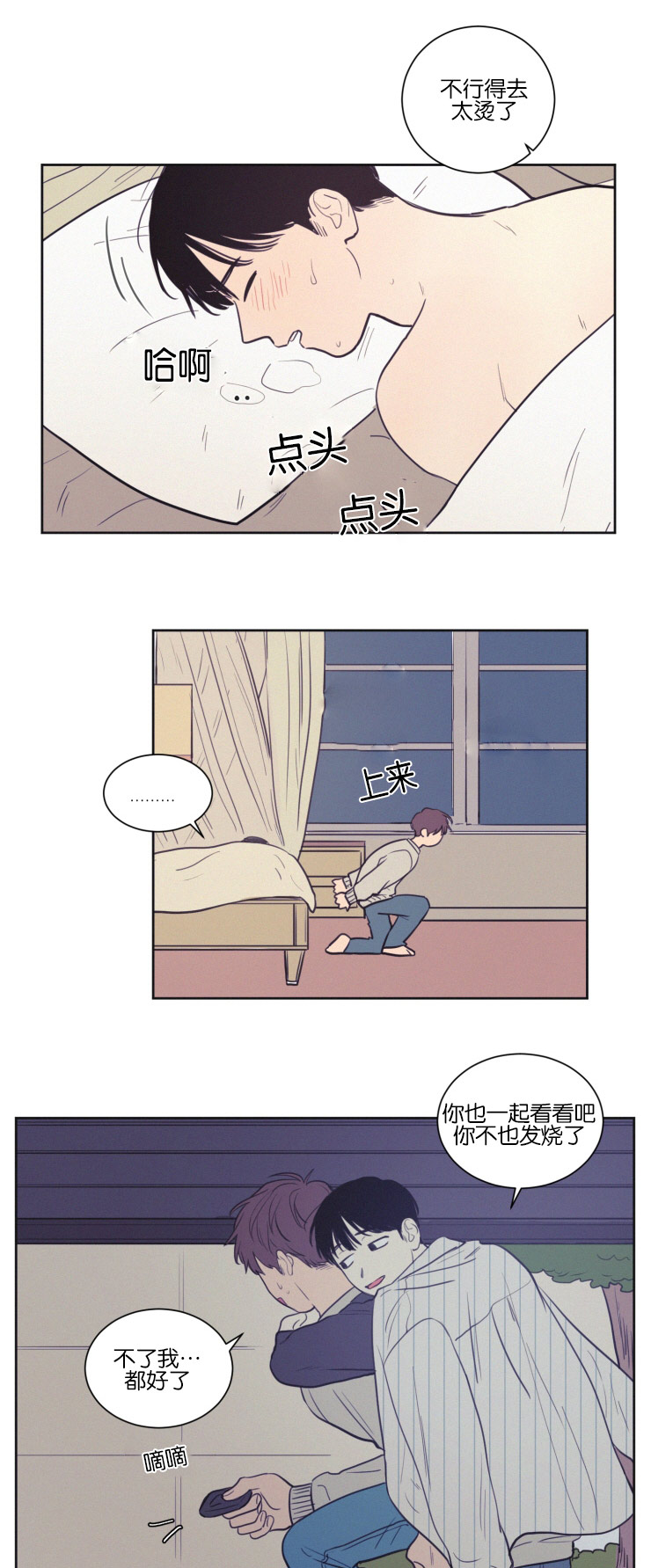 第35章：照料4