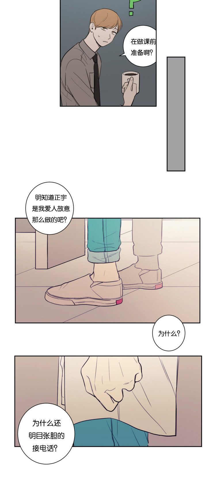 第18章：懦弱的会面5