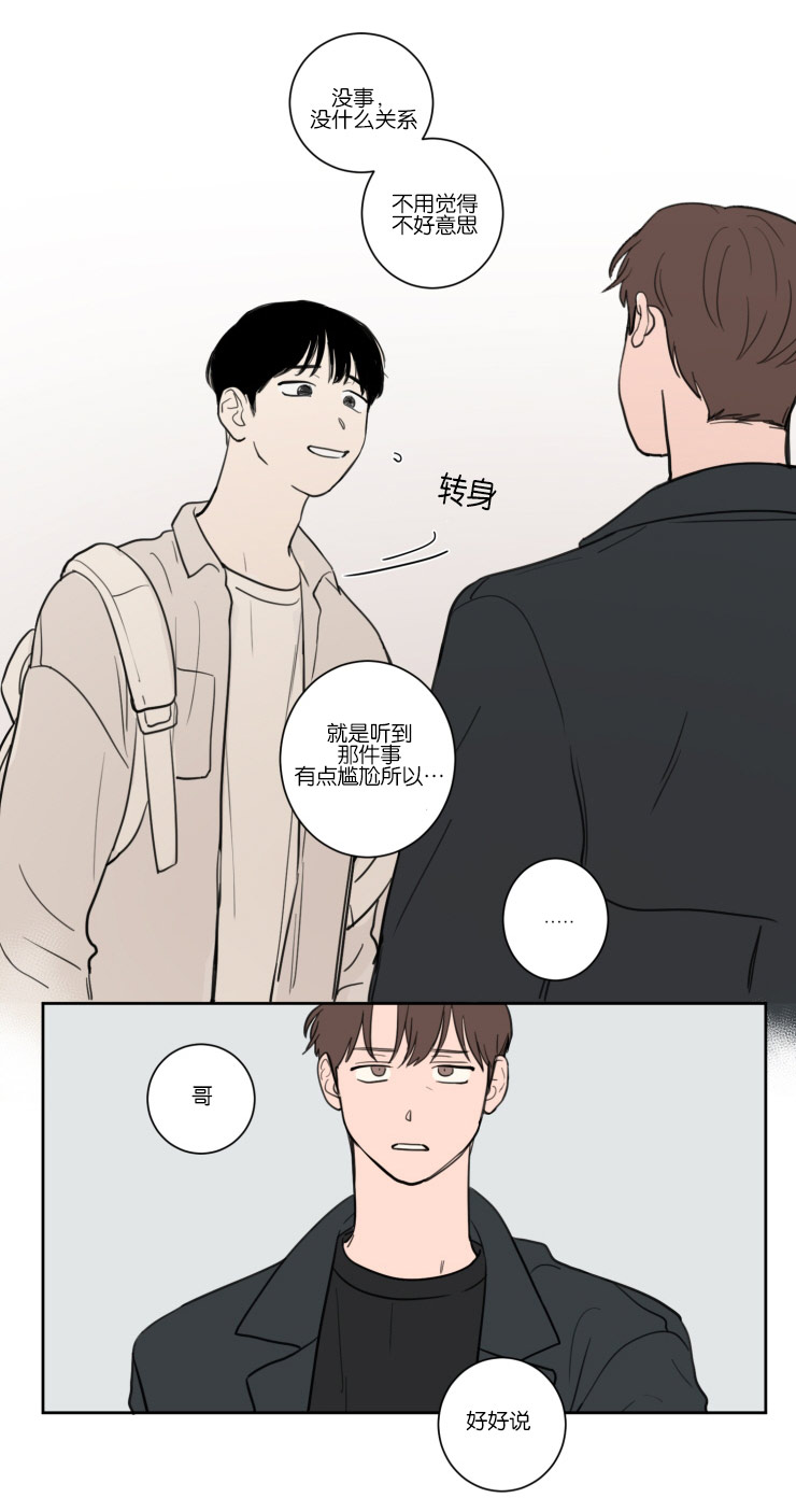 第16章：为什么不告诉我4