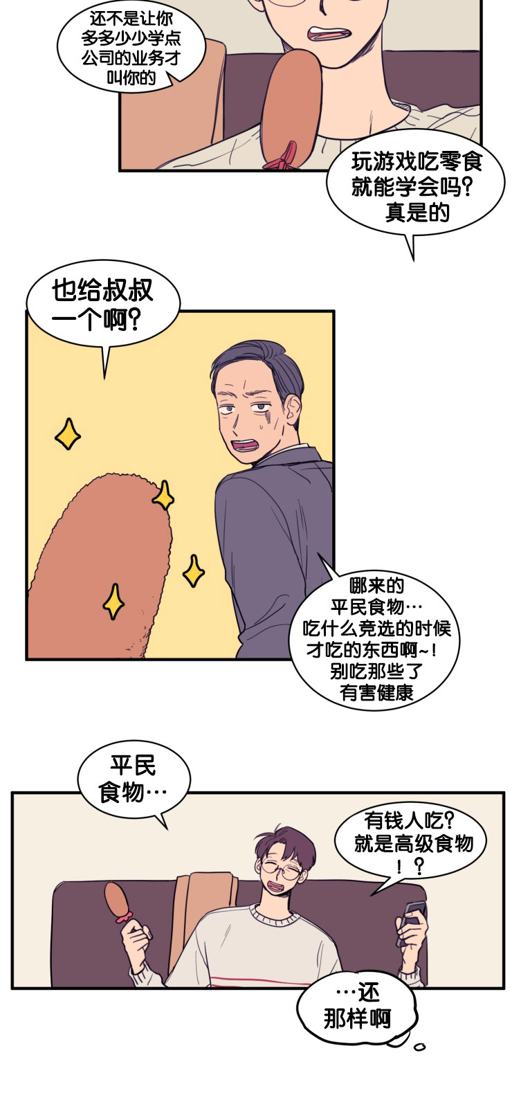 第9章：凝视15