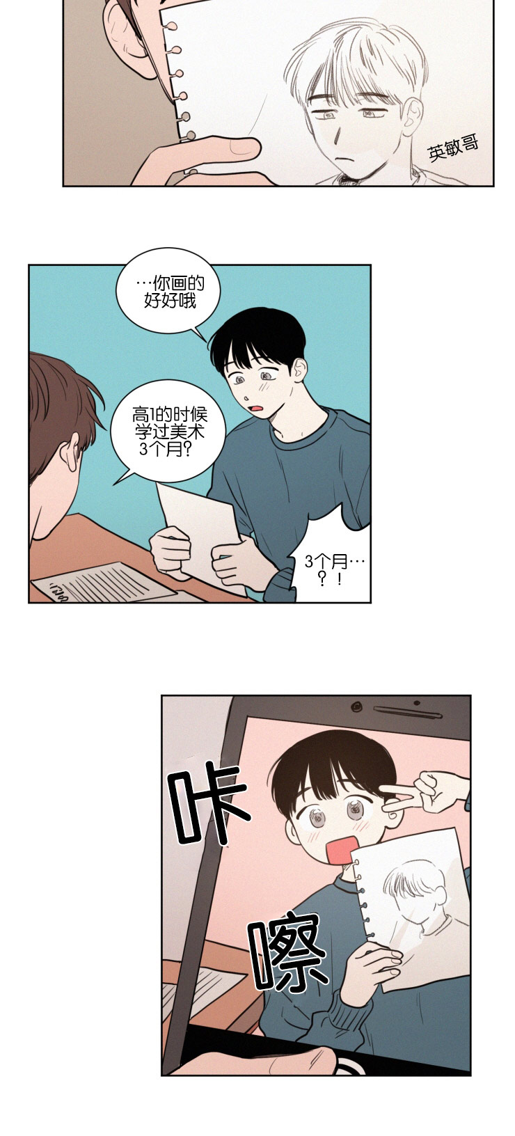 第38章：无法集中13