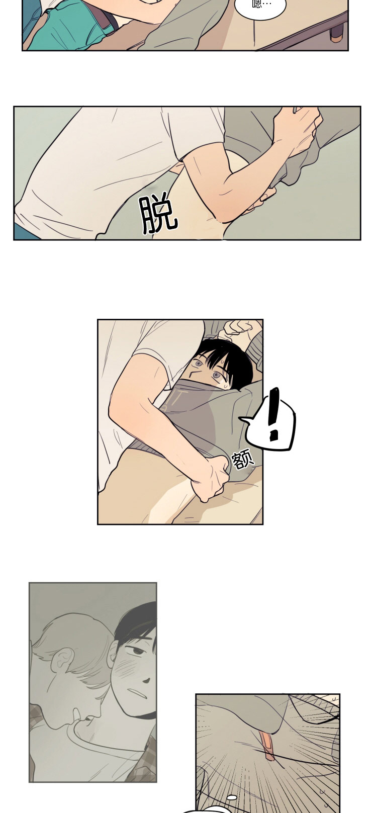 第13章：该不该说6
