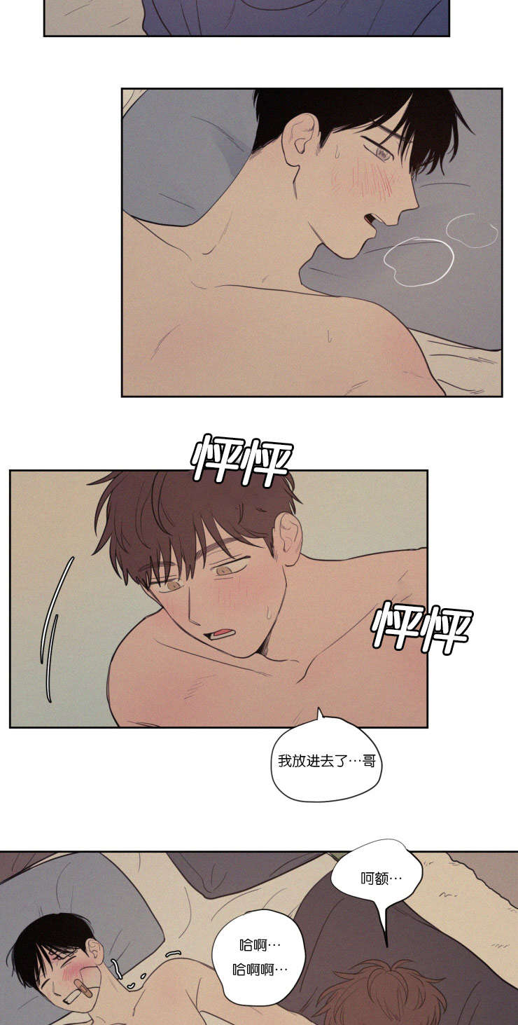 第70章：干嘛这样5