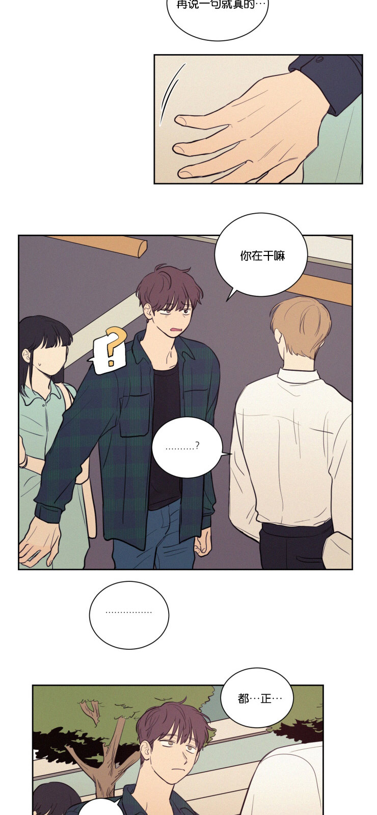 第28章：仇人相见20