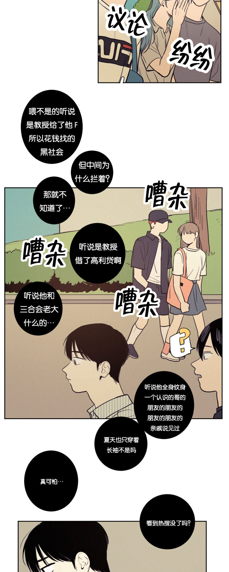 第31章：来访4