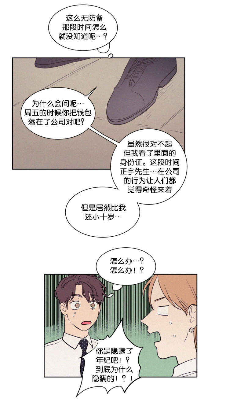 第64章：真相3