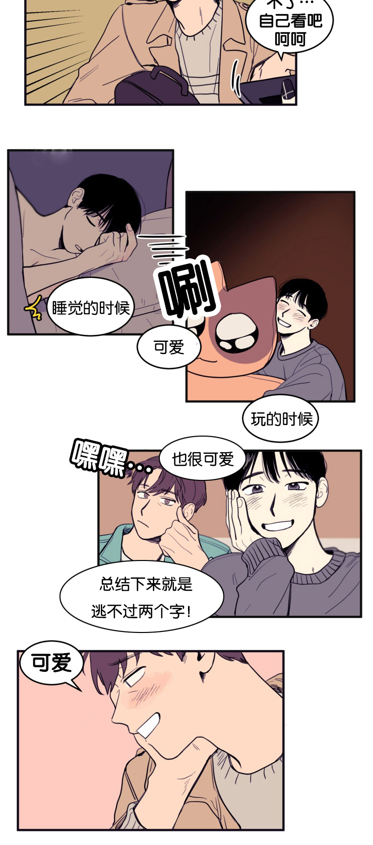 第11章：遗落手机9