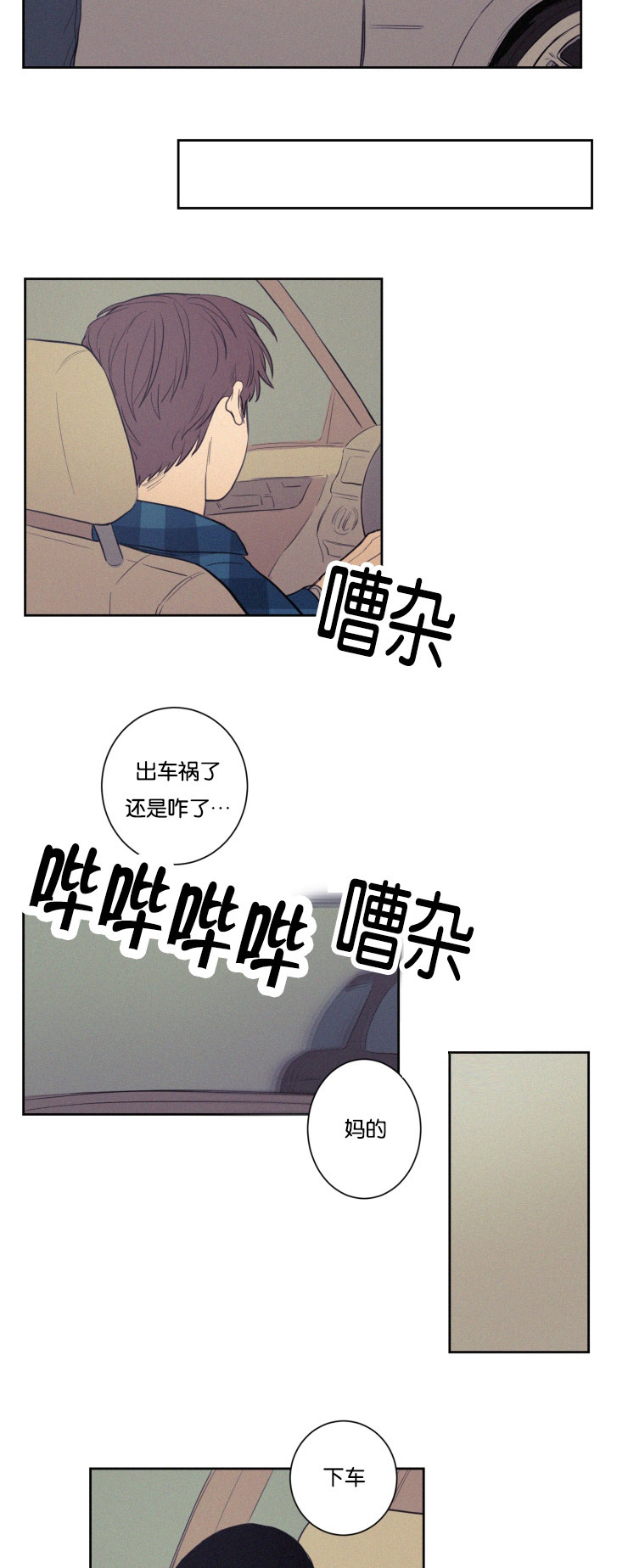 第26章：分手吧7