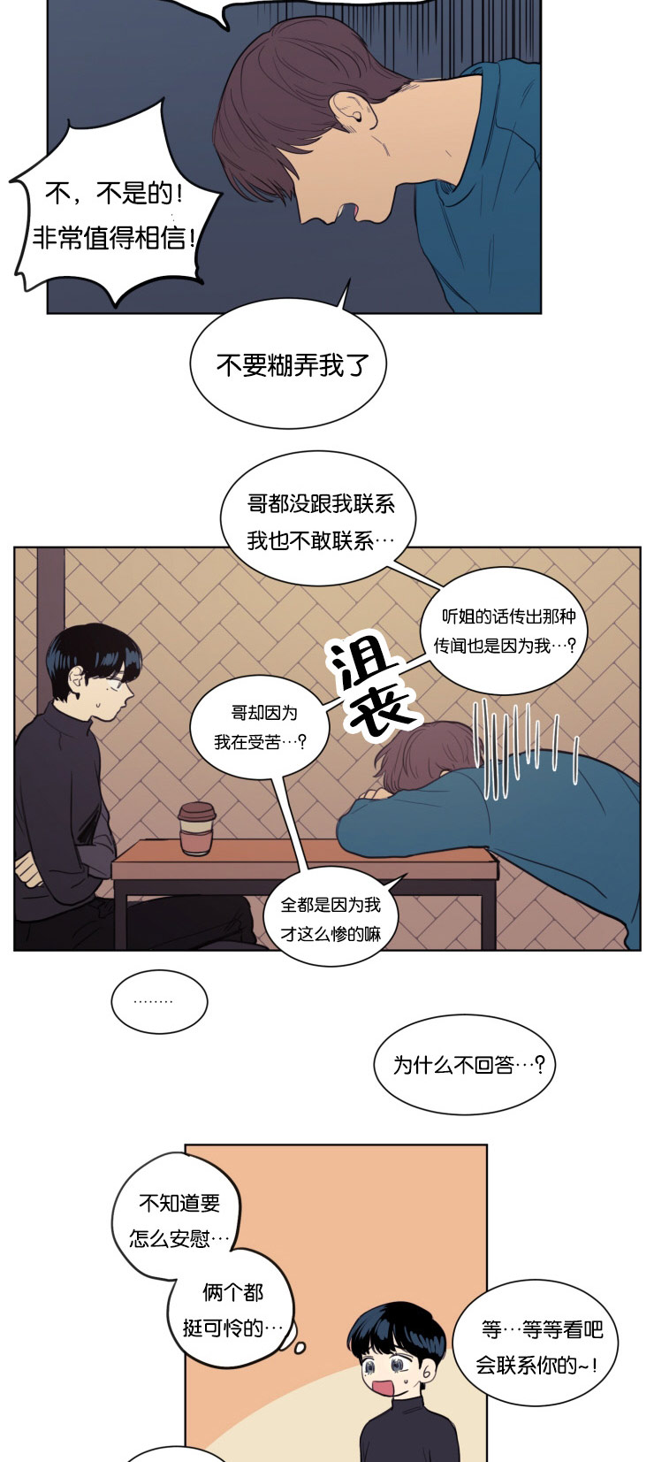 第21章：来我家吧5