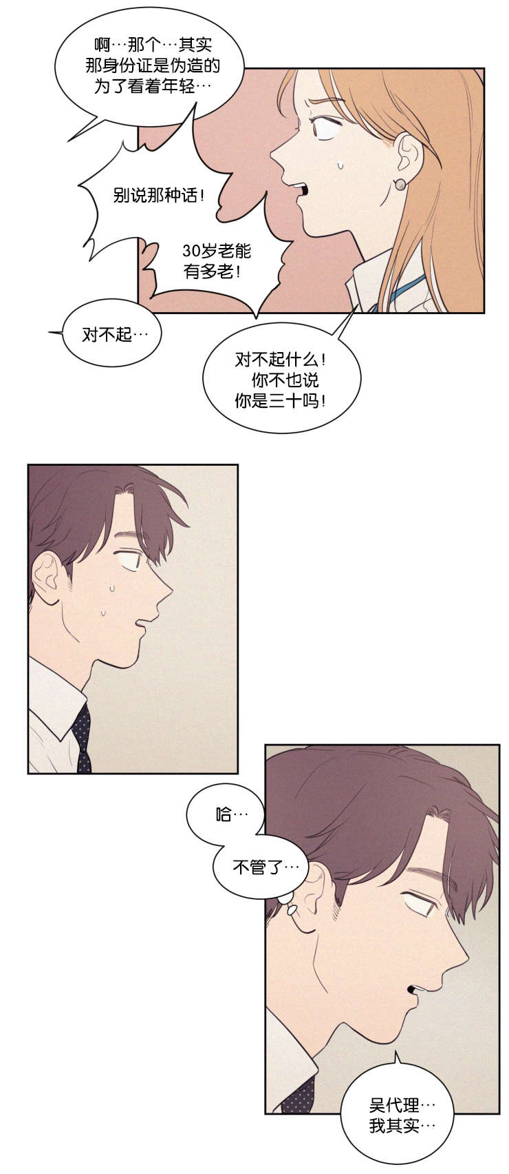第64章：真相5