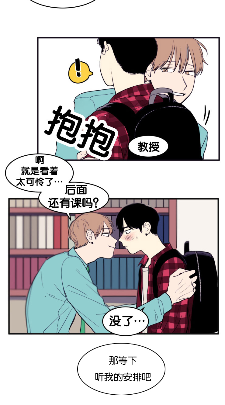 第10章：教授的安排15